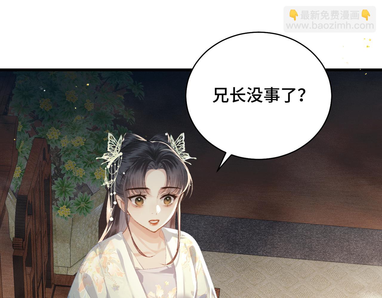 第45话 暗中相助(1/3)-第46话