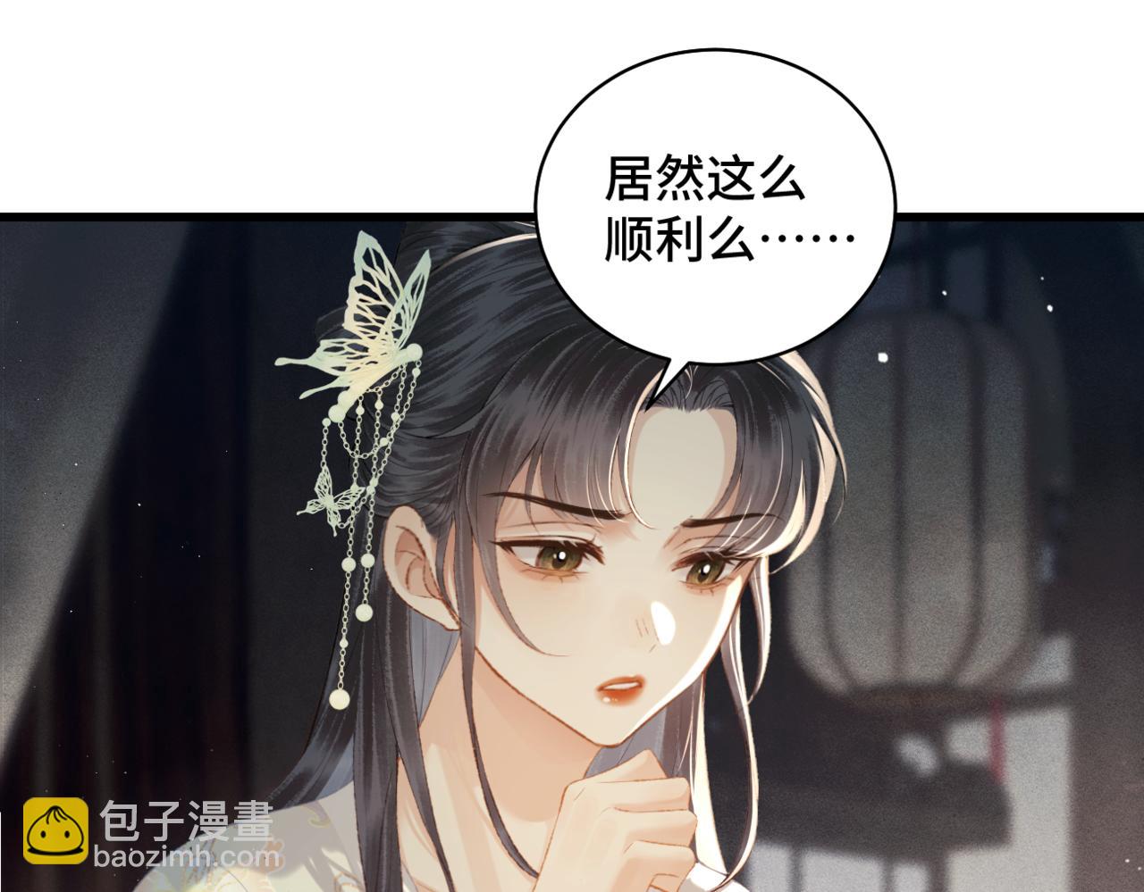 第45话 暗中相助(1/3)-第46话