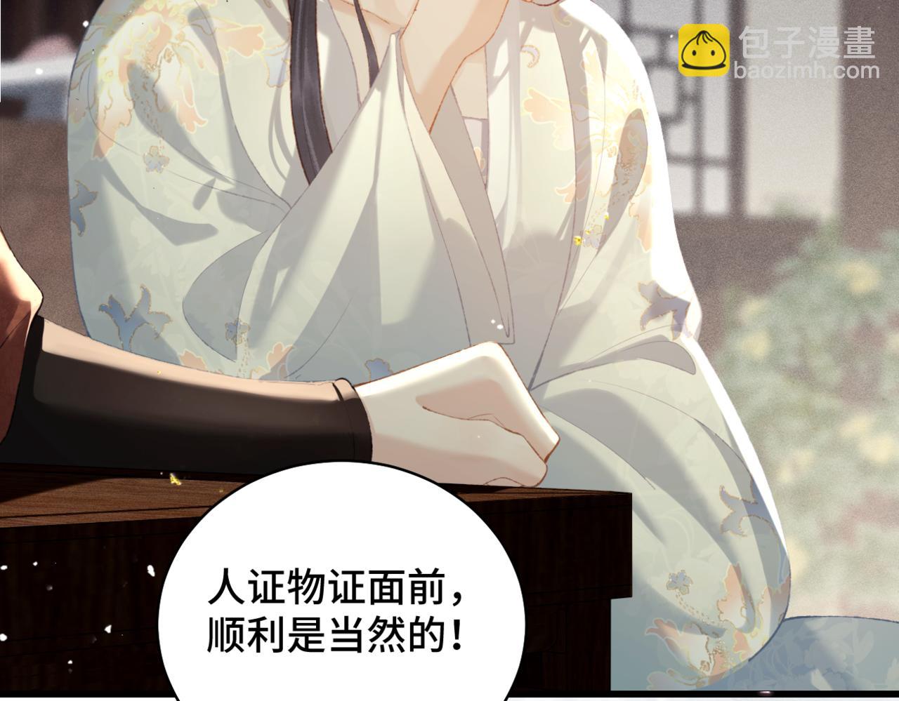 第45话 暗中相助(1/3)-第46话