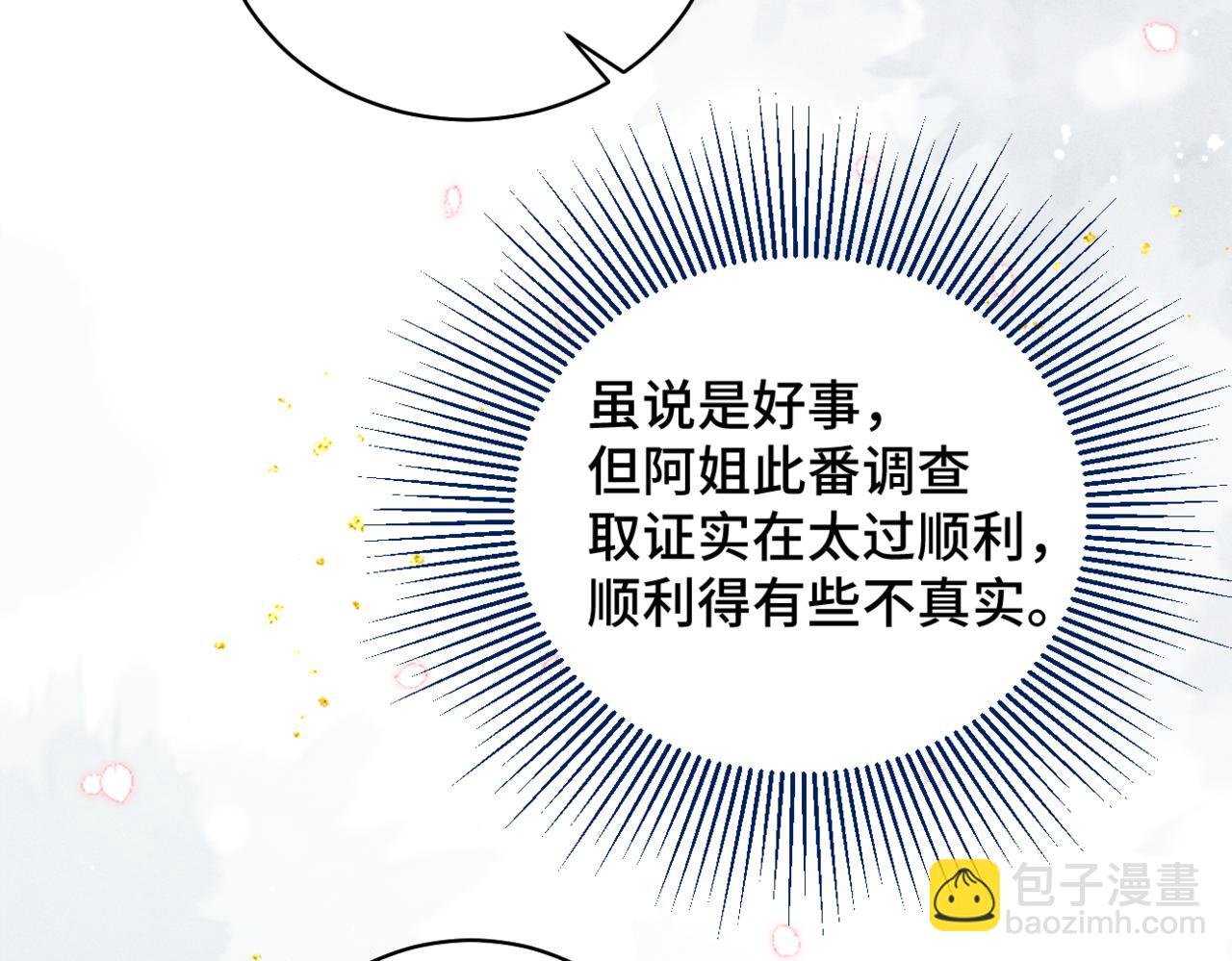 第45话 暗中相助(1/3)-第46话