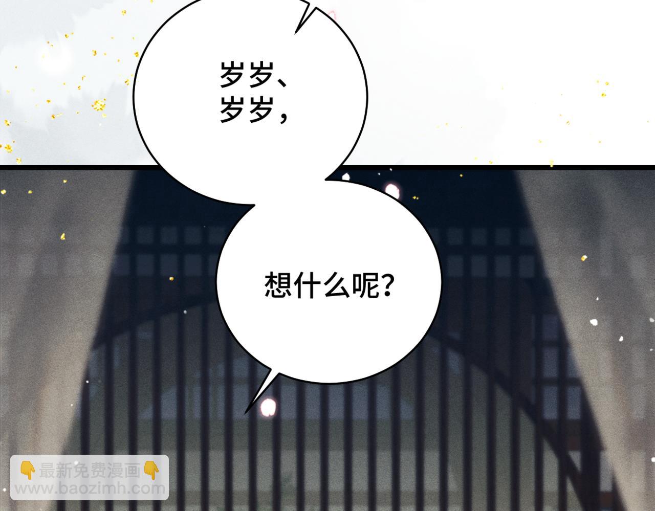 第45话 暗中相助(1/3)-第46话