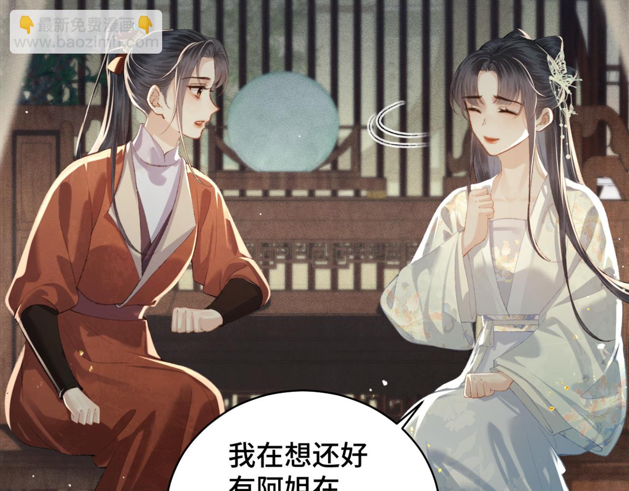 第45话 暗中相助(1/3)-第46话