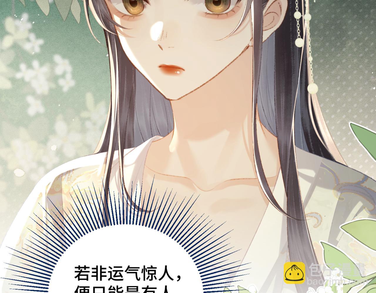 第45话 暗中相助(1/3)-第46话