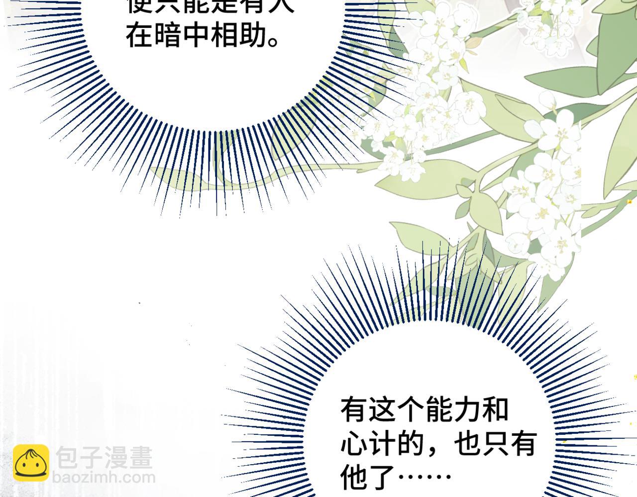 第45话 暗中相助(1/3)-第46话