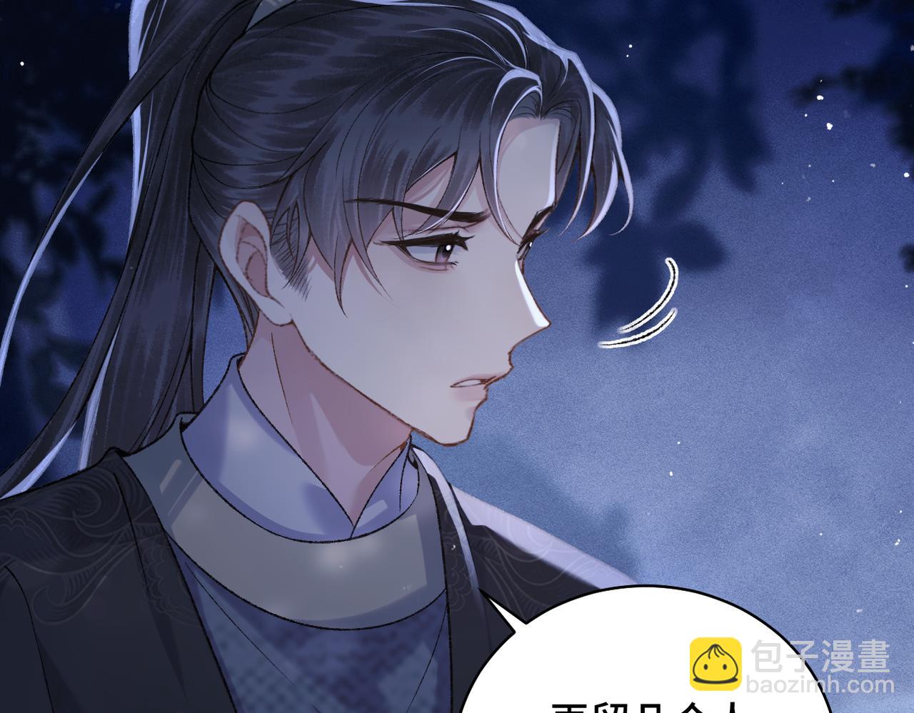 第45话 暗中相助(1/3)-第46话