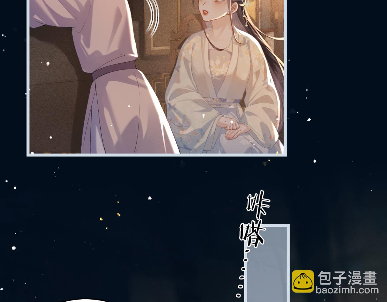 第45话 暗中相助(1/3)-第46话