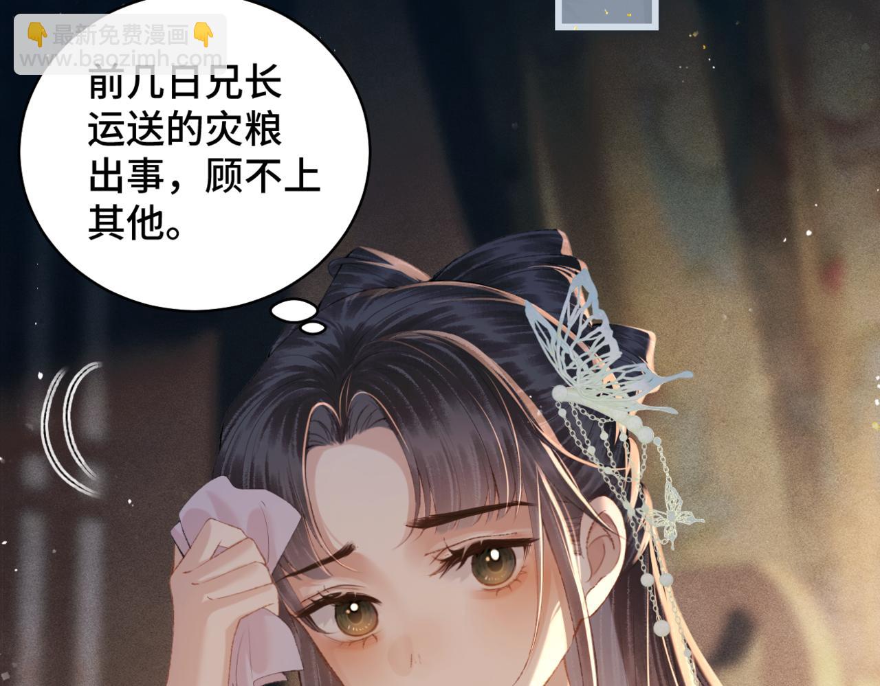 第45话 暗中相助(1/3)-第46话