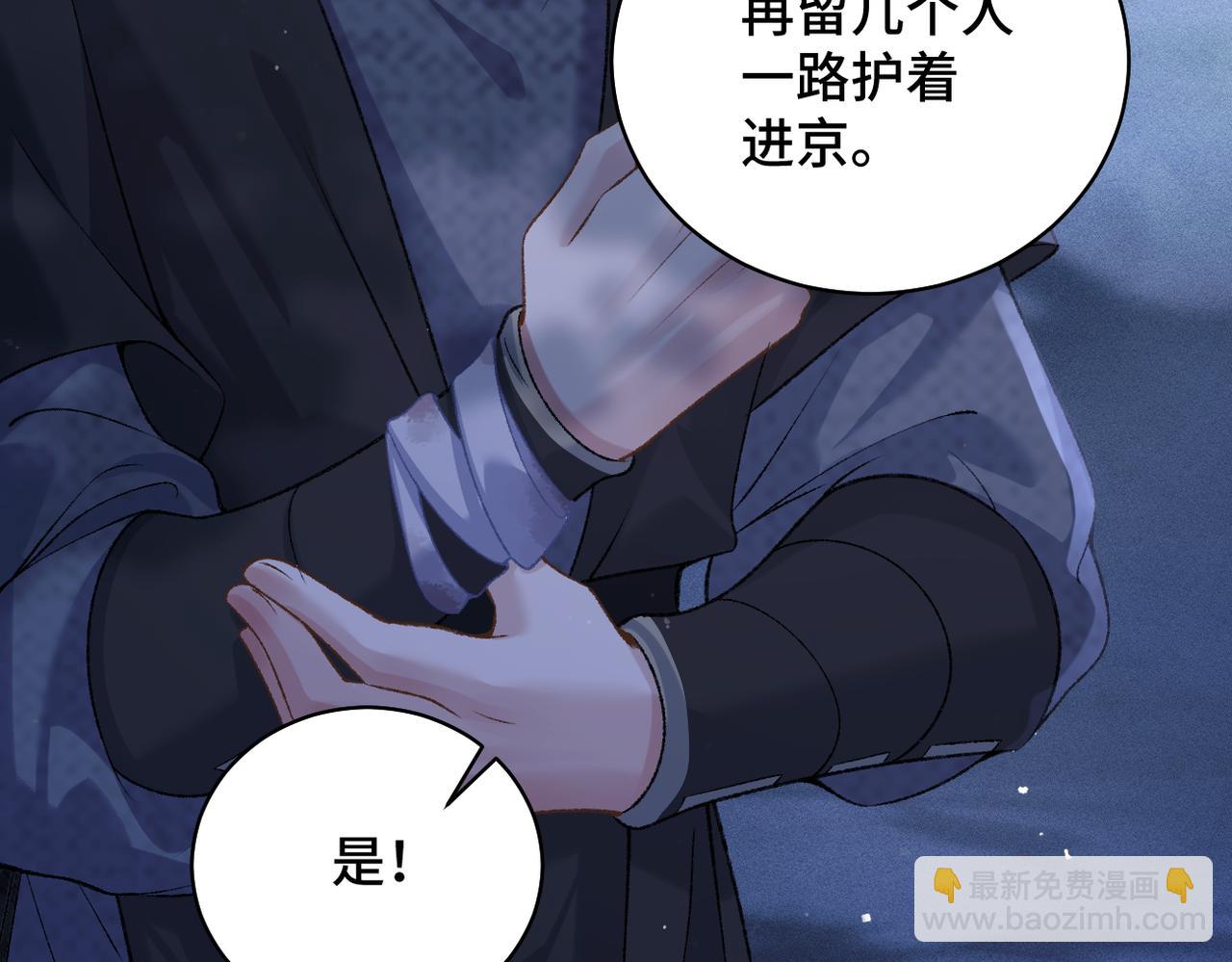 第45话 暗中相助(1/3)-第46话