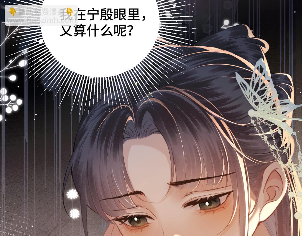 第45话 暗中相助(1/3)-第46话