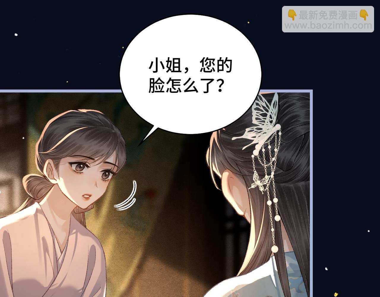 第45话 暗中相助(1/3)-第46话