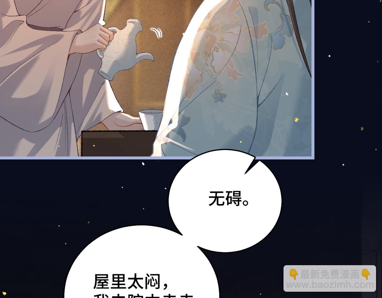 第45话 暗中相助(1/3)-第46话