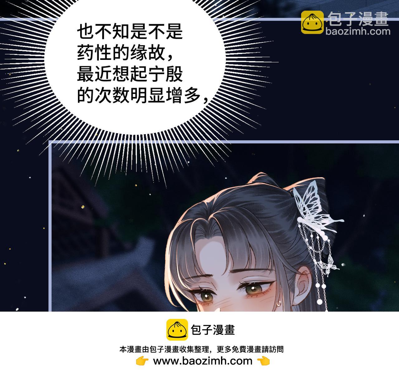 第45话 暗中相助(1/3)-第46话