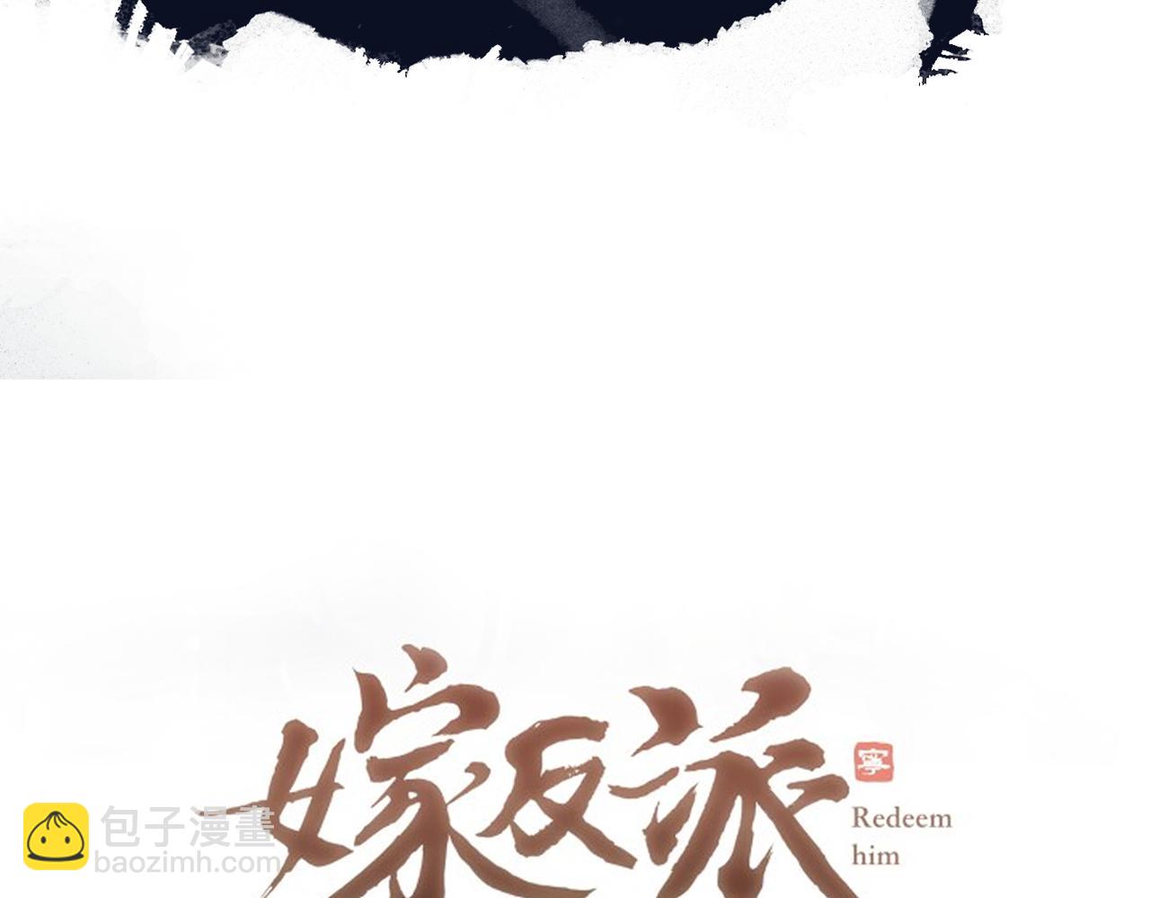 第45话 暗中相助(1/3)-第46话