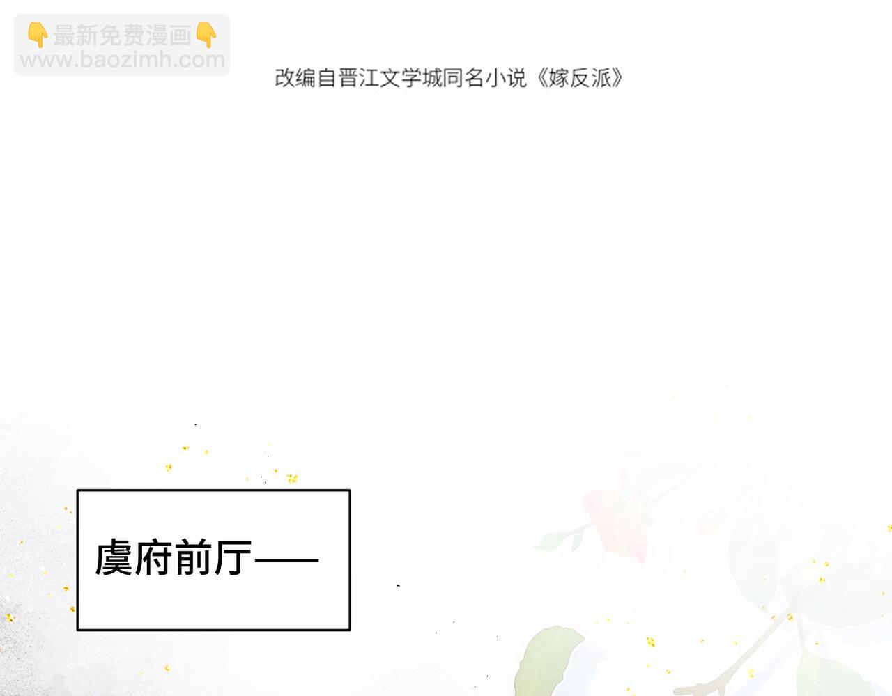 第45话 暗中相助(1/3)-第46话