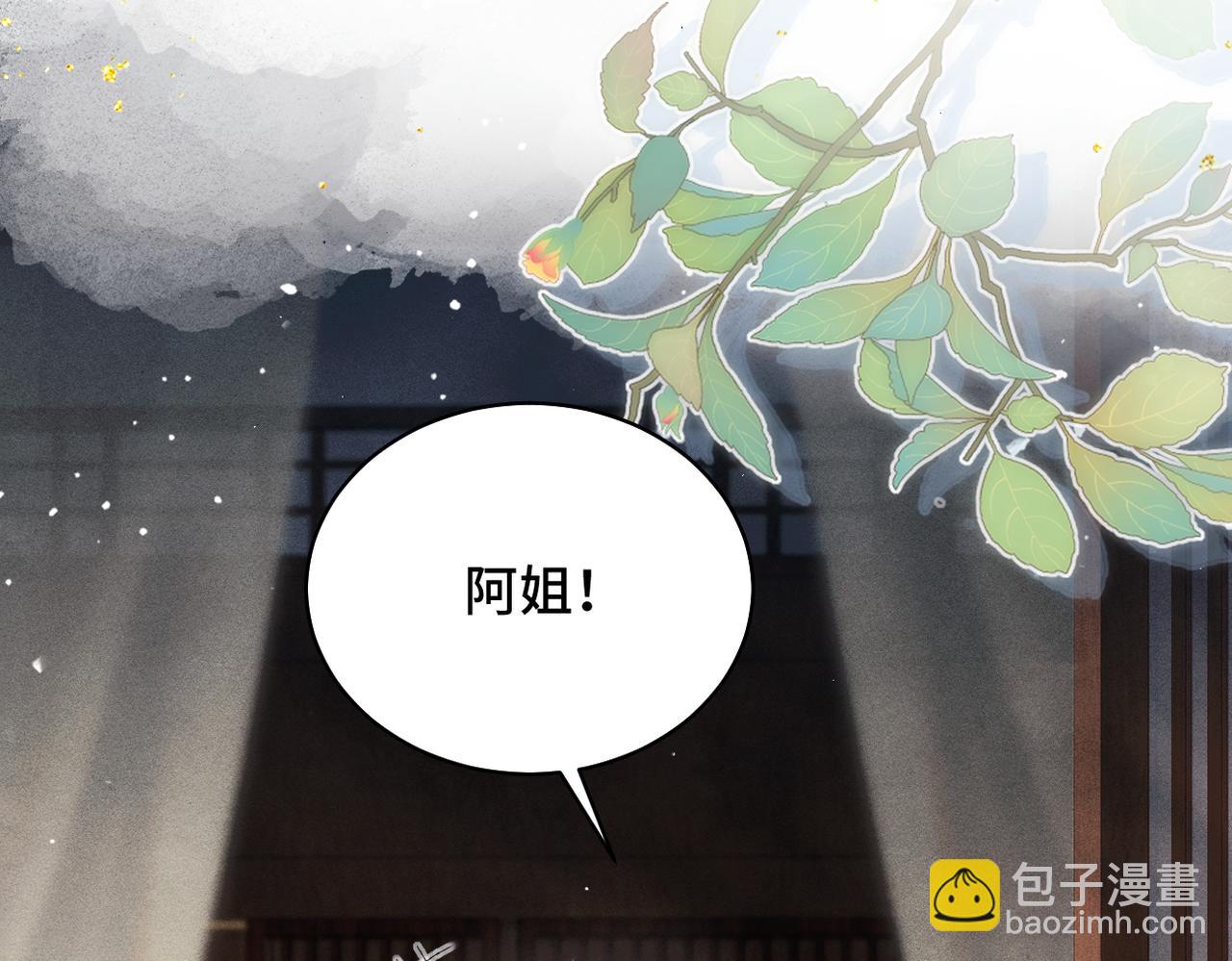 第45话 暗中相助(1/3)-第46话