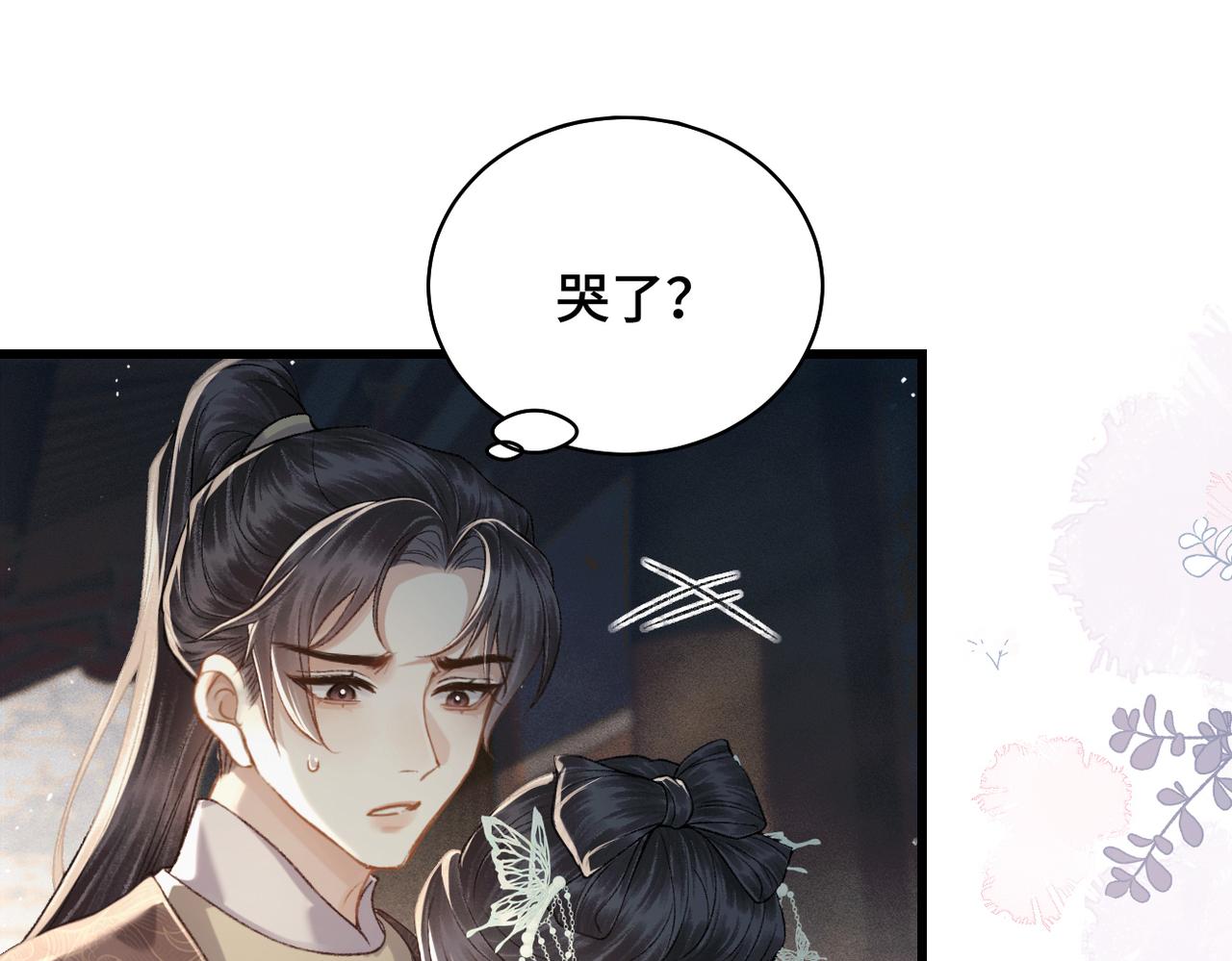 第47话 欲求(1/3)-第48话