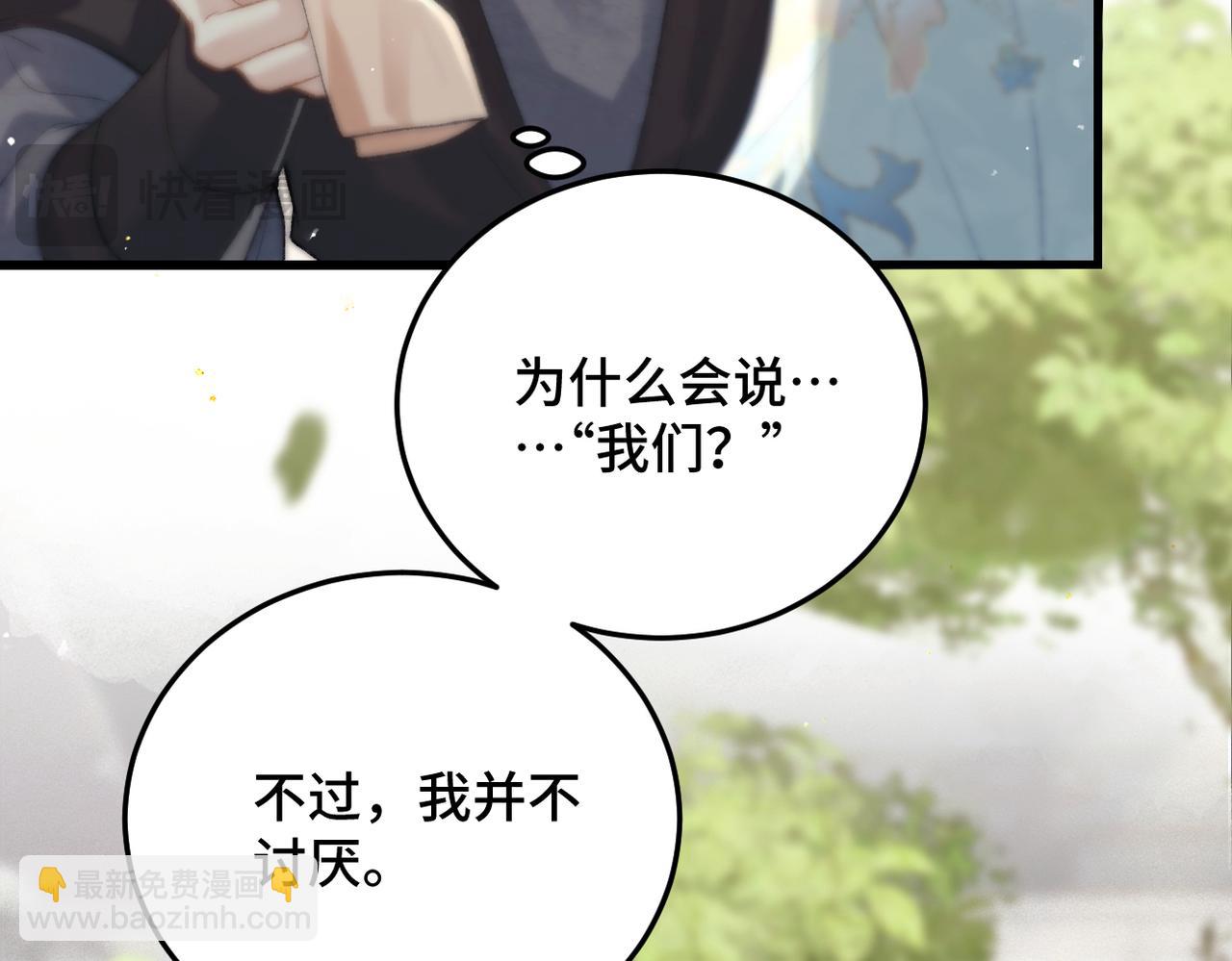 第47话 欲求(1/3)-第48话