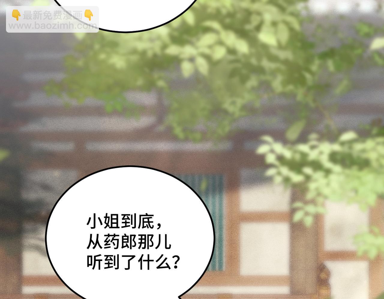 第47话 欲求(1/3)-第48话