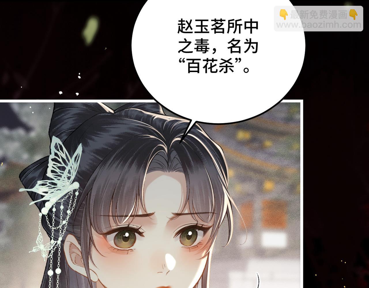 第47话 欲求(1/3)-第48话