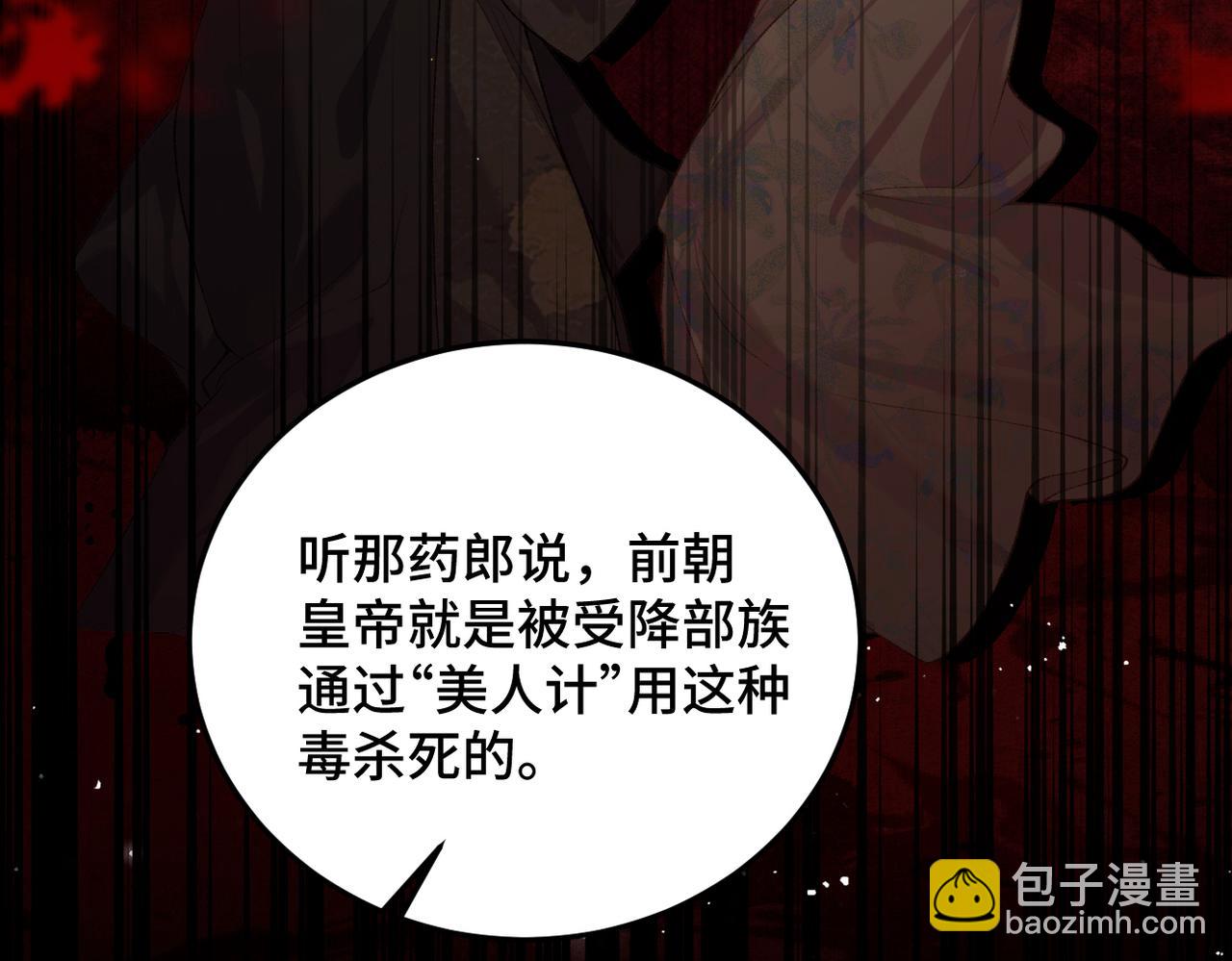 第47话 欲求(1/3)-第48话