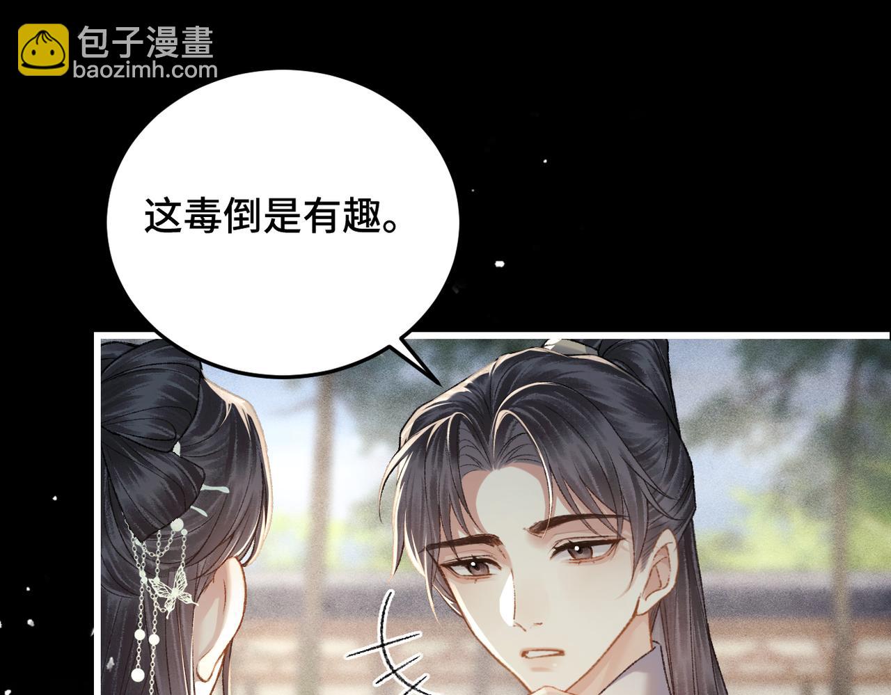 第47话 欲求(1/3)-第48话