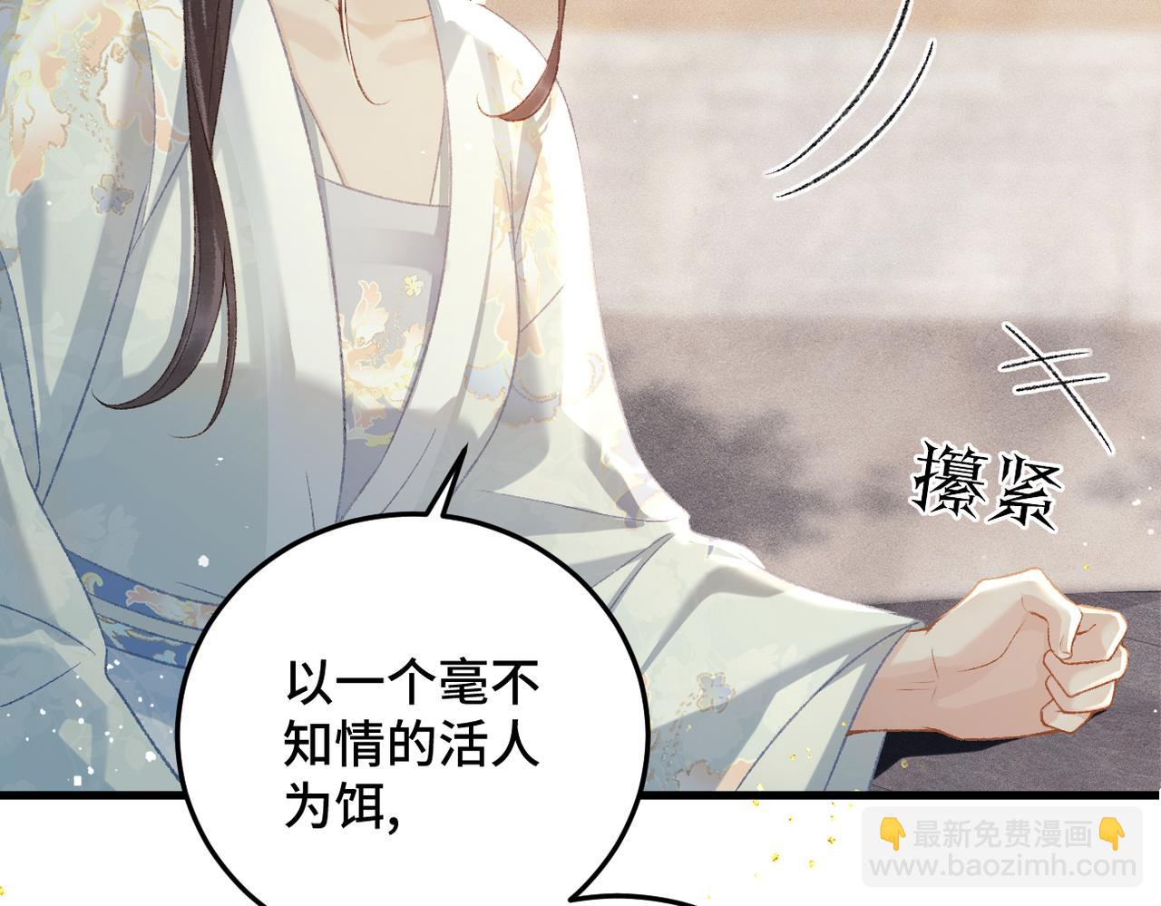 第47话 欲求(1/3)-第48话