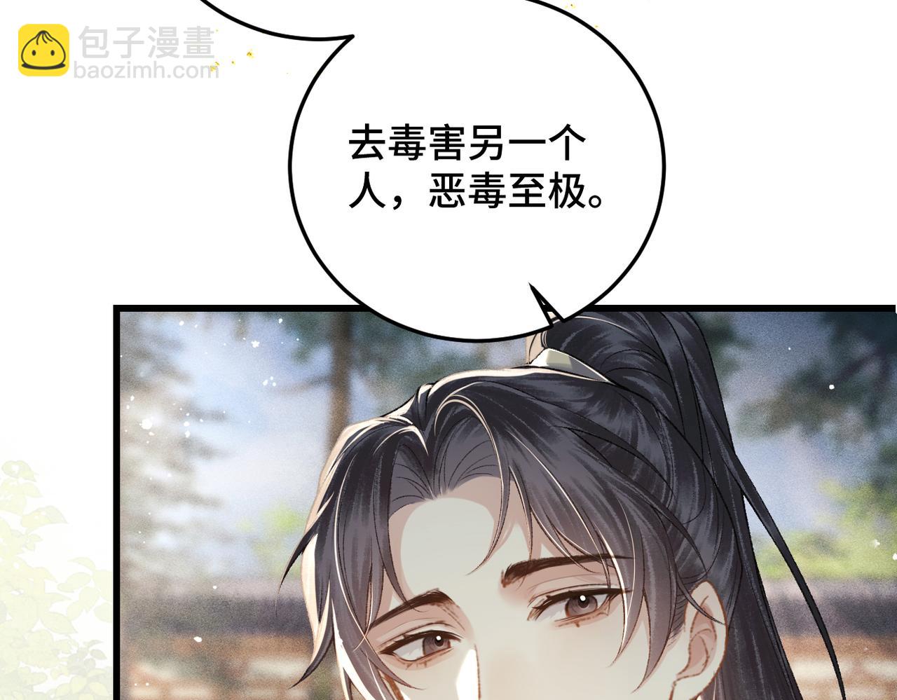 第47话 欲求(1/3)-第48话