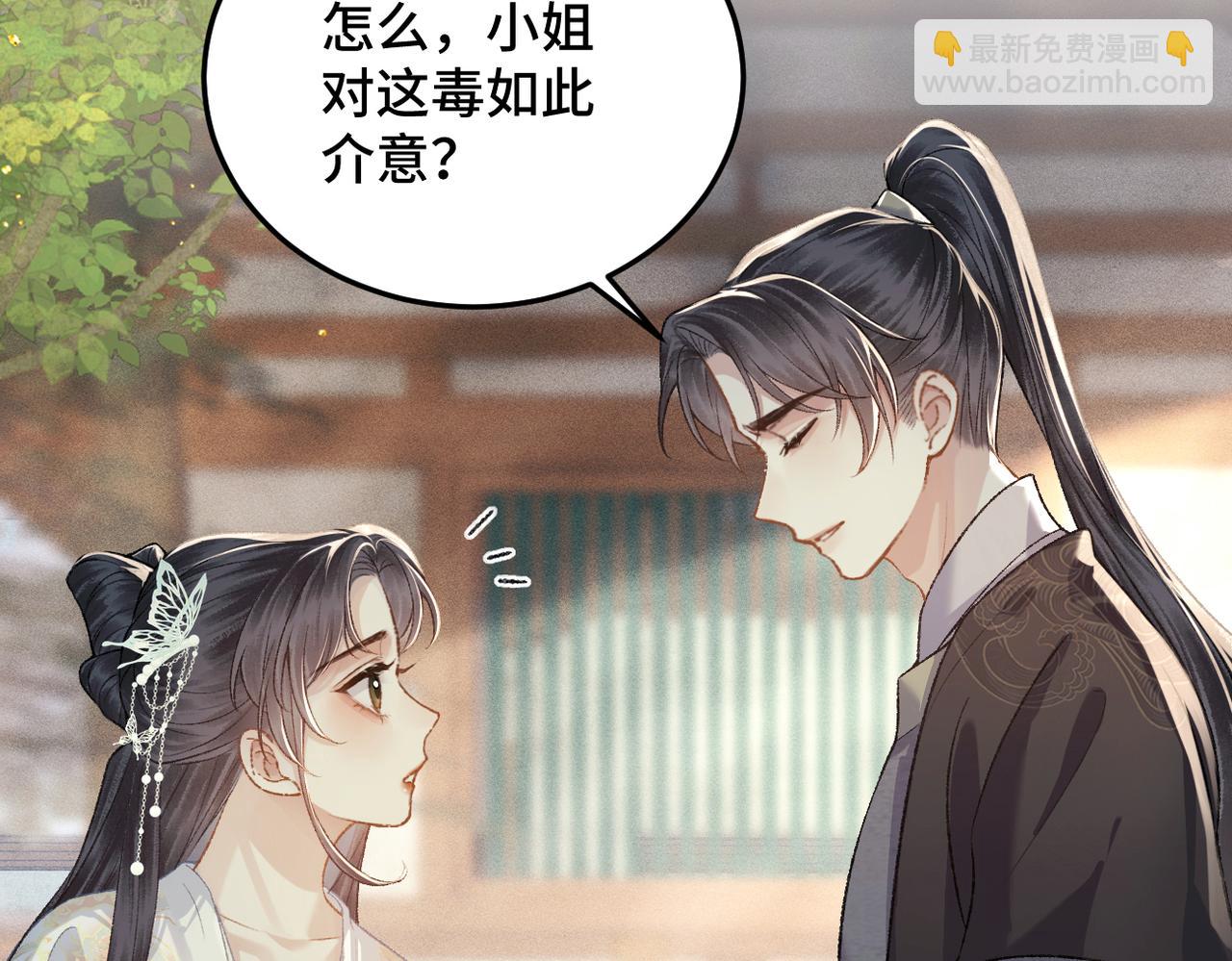 第47话 欲求(1/3)-第48话