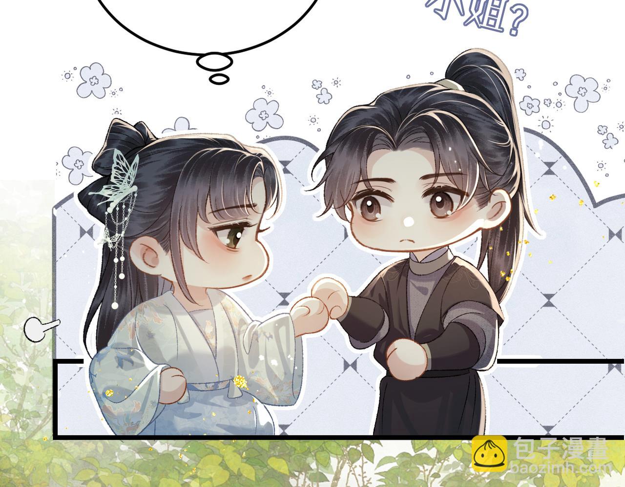 第47话 欲求(1/3)-第48话