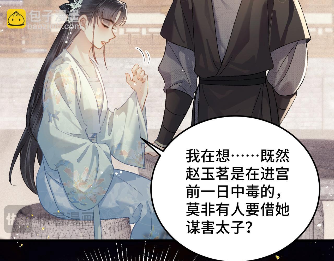 第47话 欲求(1/3)-第48话