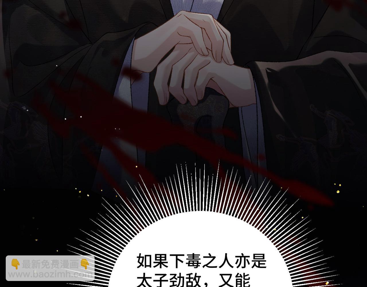 第47话 欲求(1/3)-第48话