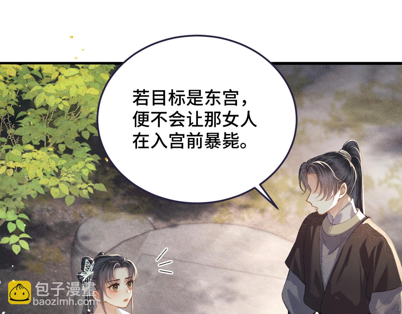 第47话 欲求(1/3)-第48话