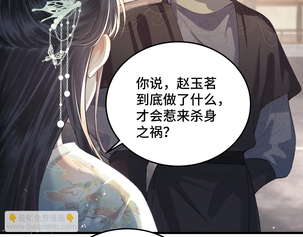 第47话 欲求(1/3)-第48话