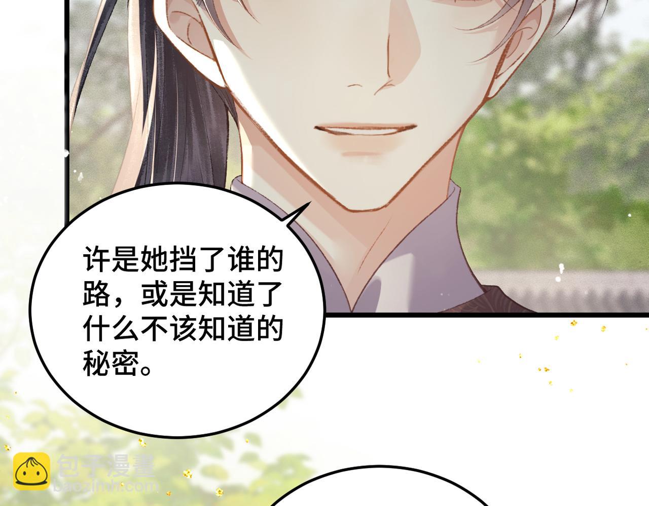 第47话 欲求(1/3)-第48话