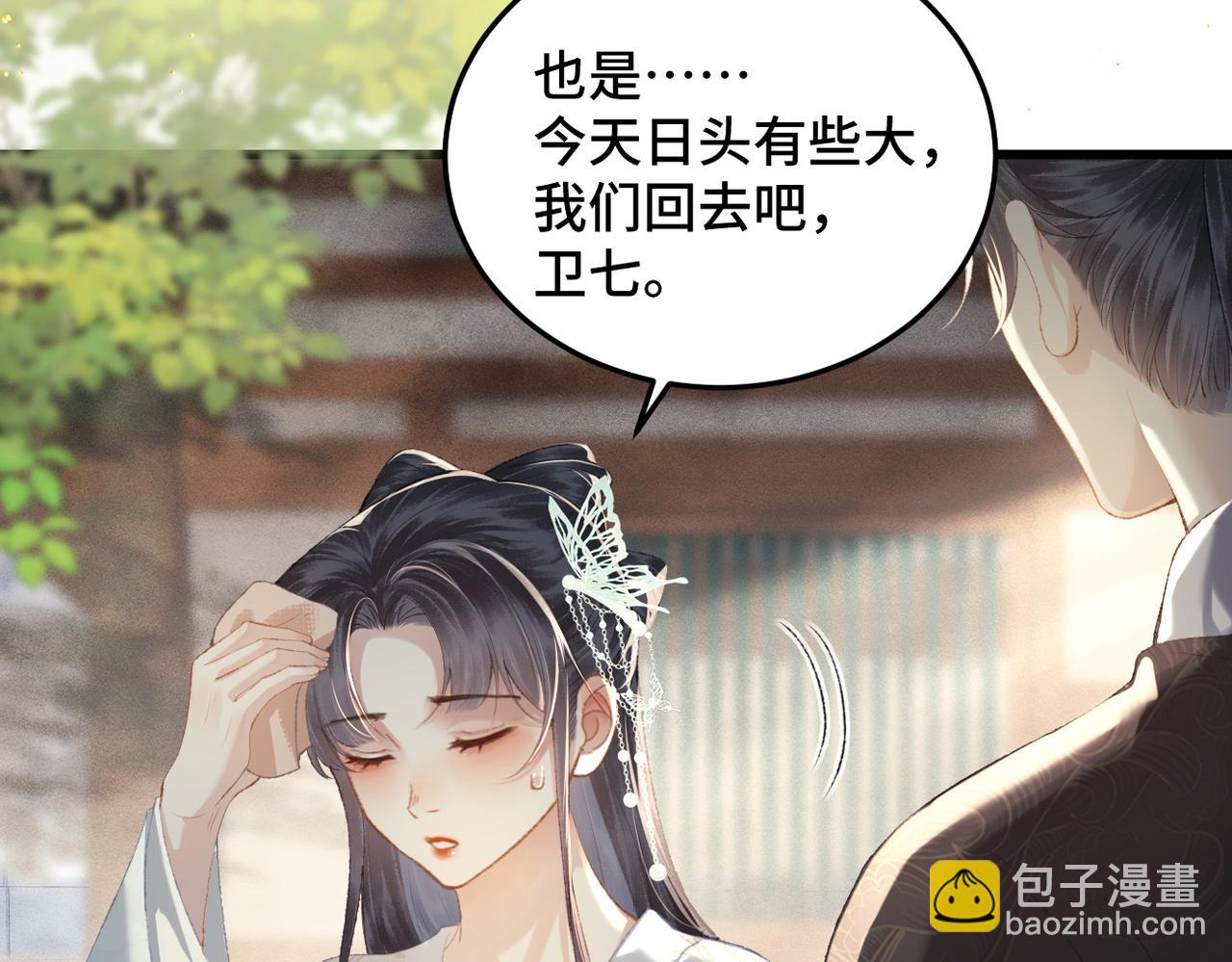 第47话 欲求(1/3)-第48话