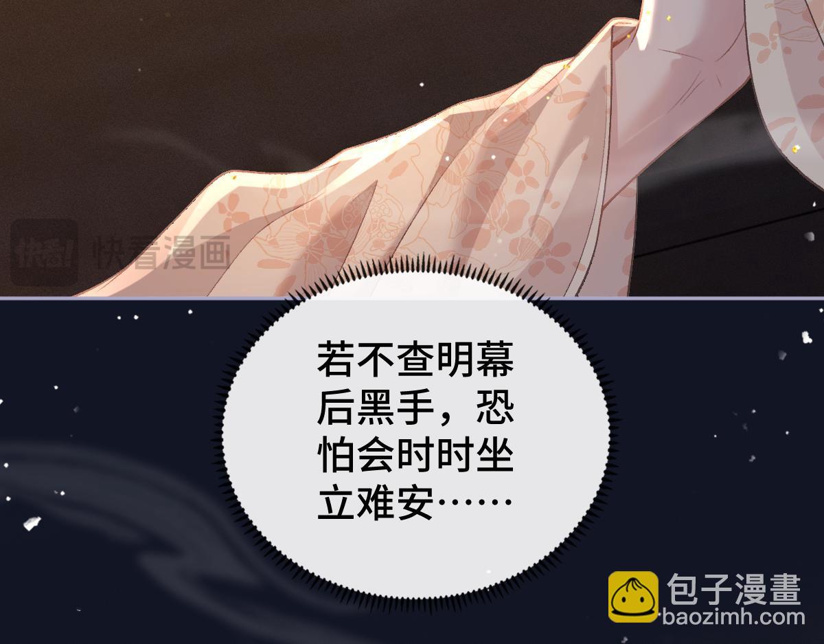 第5话 噩梦(1/3)-第6话