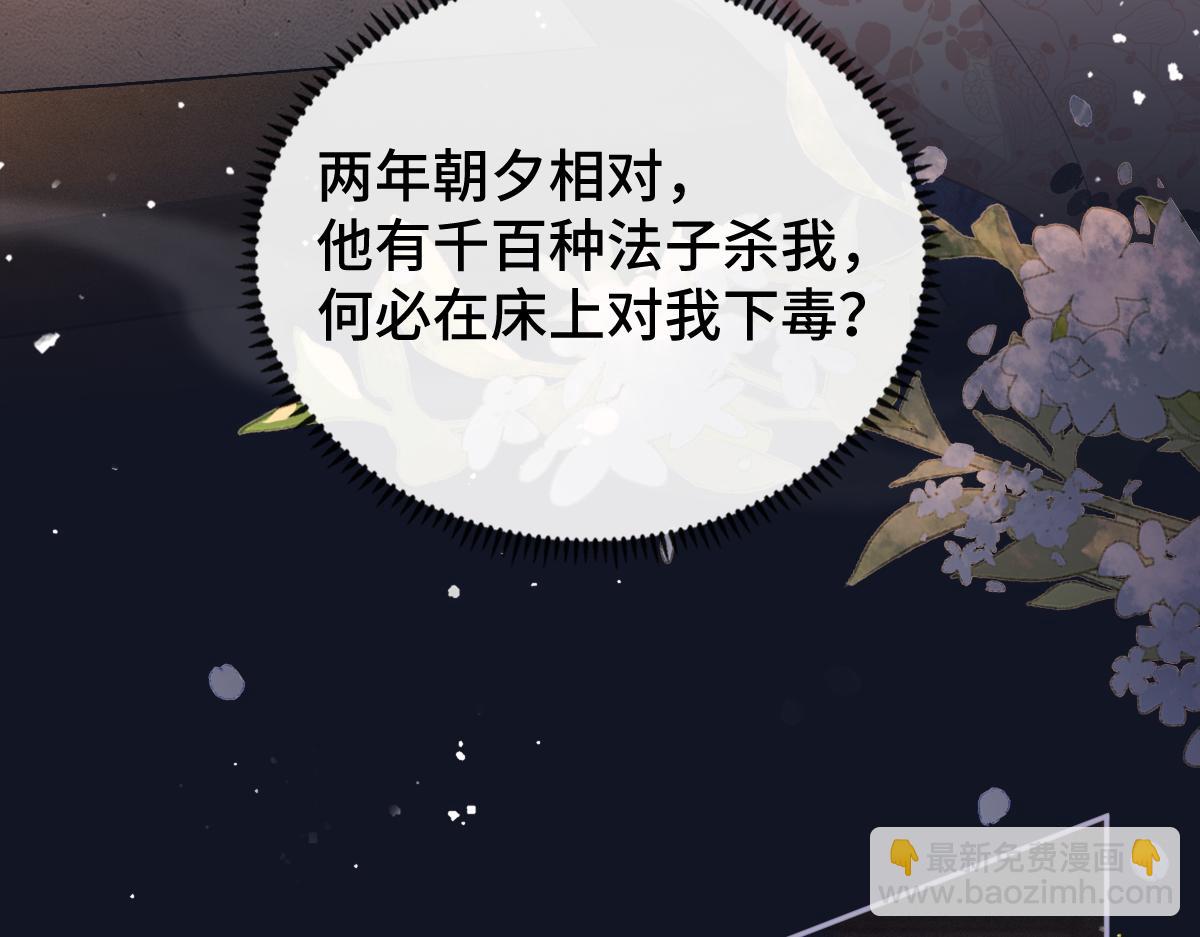 第5话 噩梦(1/3)-第6话