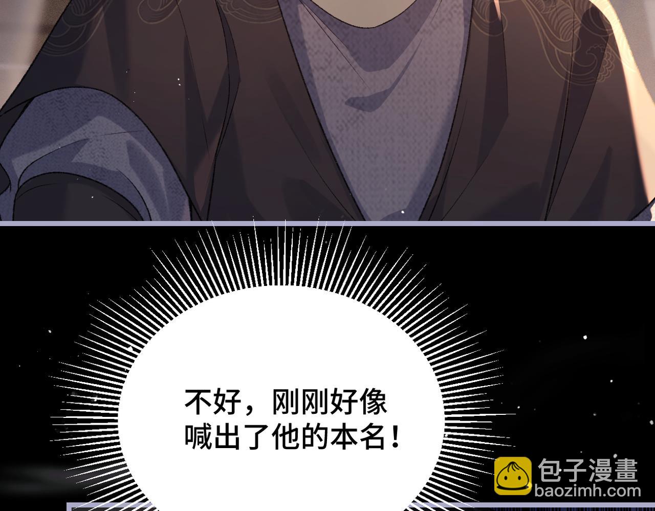 第49话 不曾伤害(1/3)-第50话