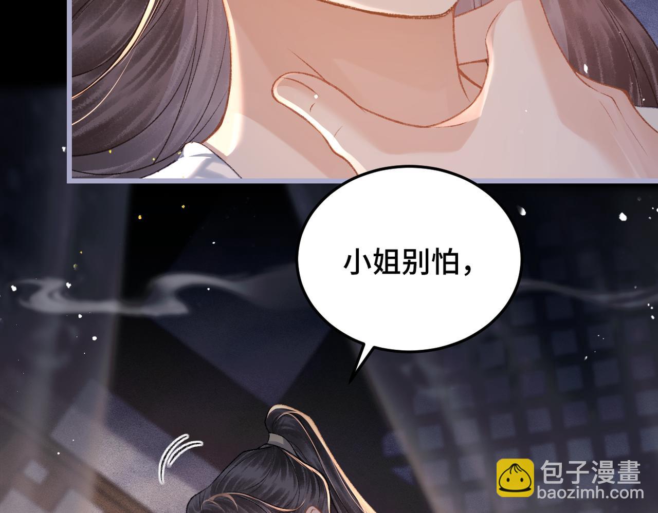 第49话 不曾伤害(1/3)-第50话