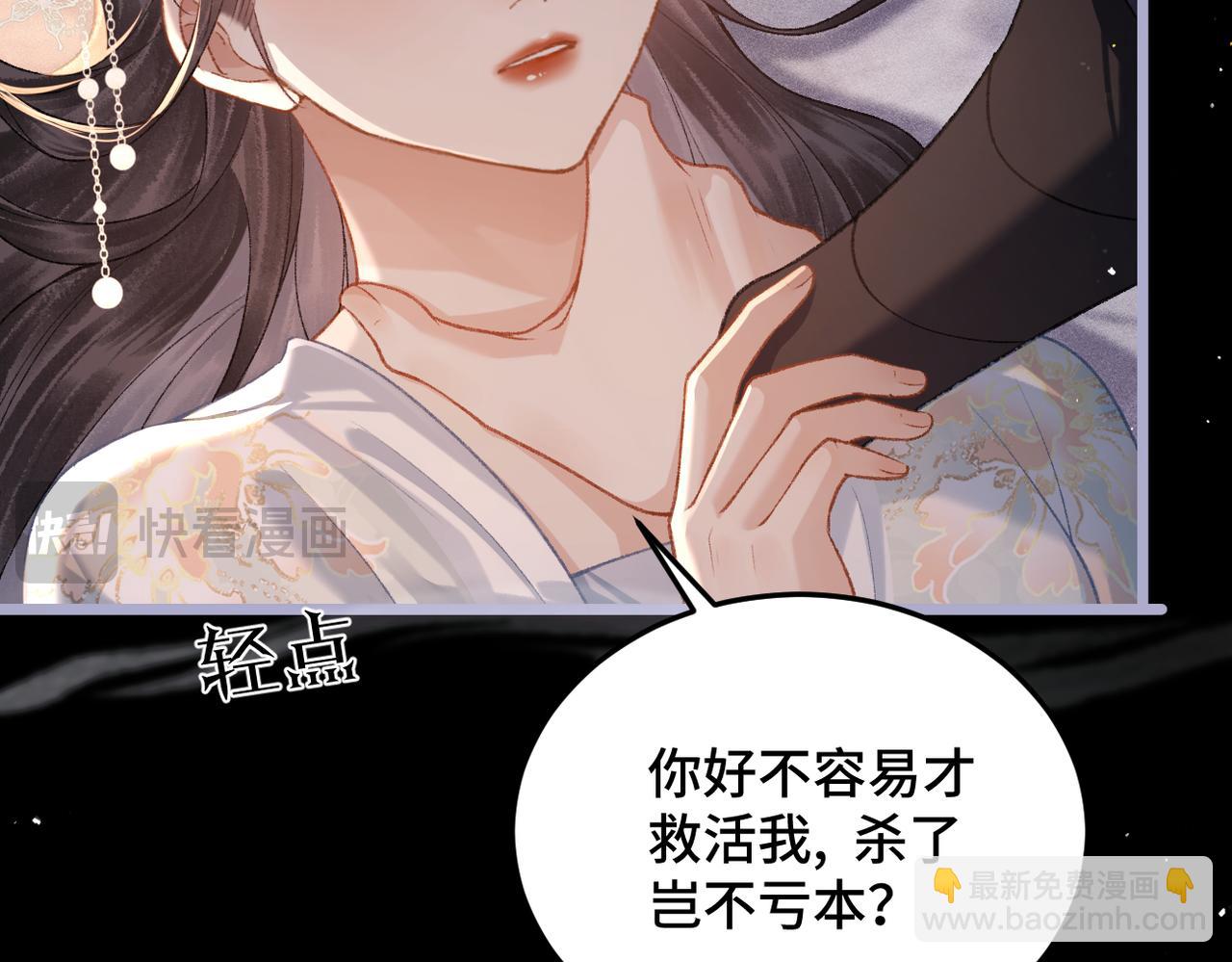 第49话 不曾伤害(1/3)-第50话