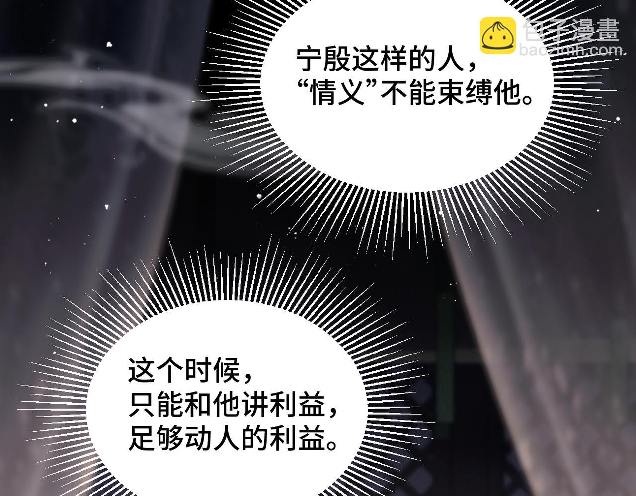 第49话 不曾伤害(1/3)-第50话