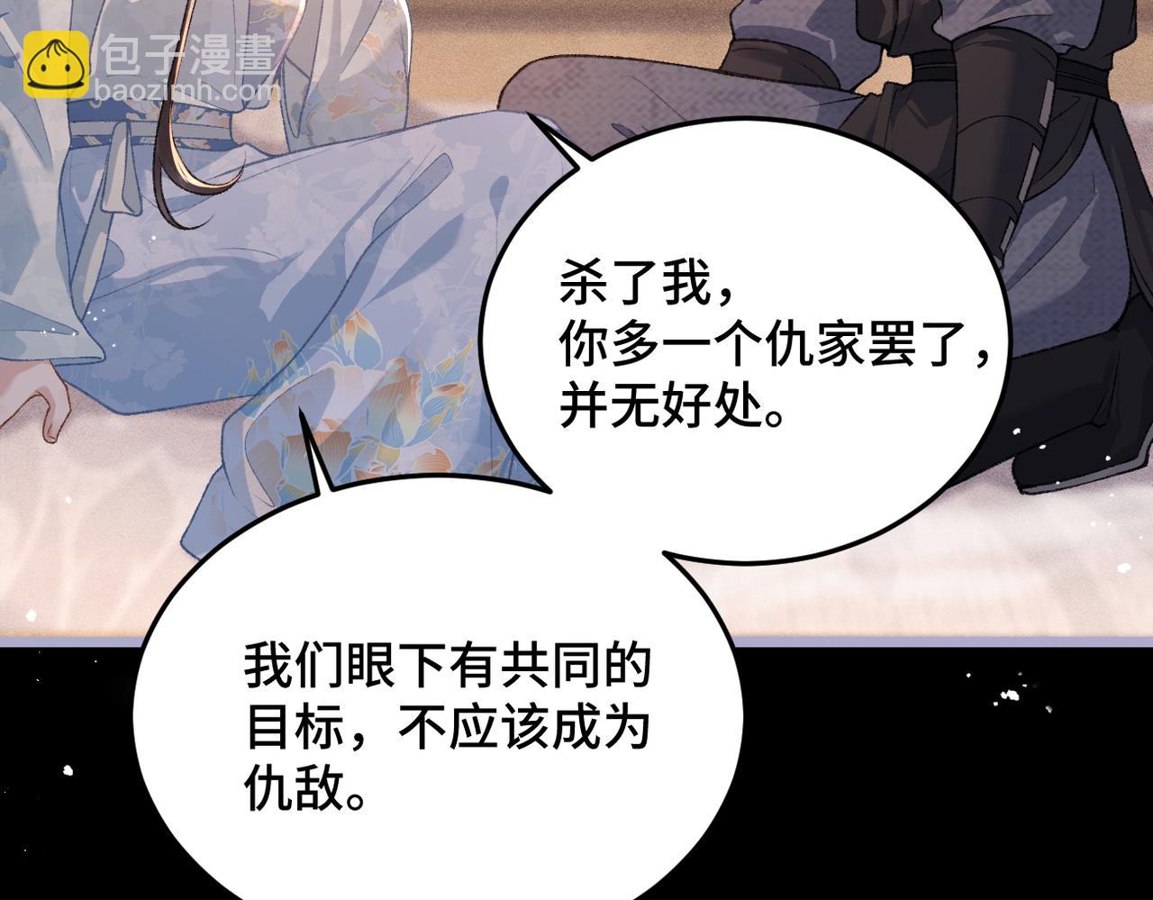 第49话 不曾伤害(1/3)-第50话