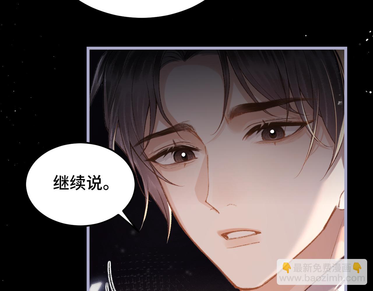 第49话 不曾伤害(1/3)-第50话