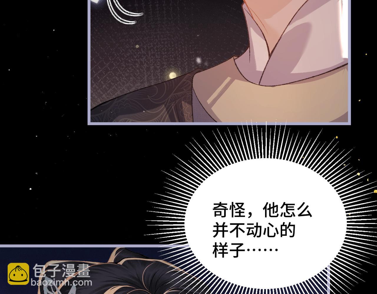 第49话 不曾伤害(1/3)-第50话