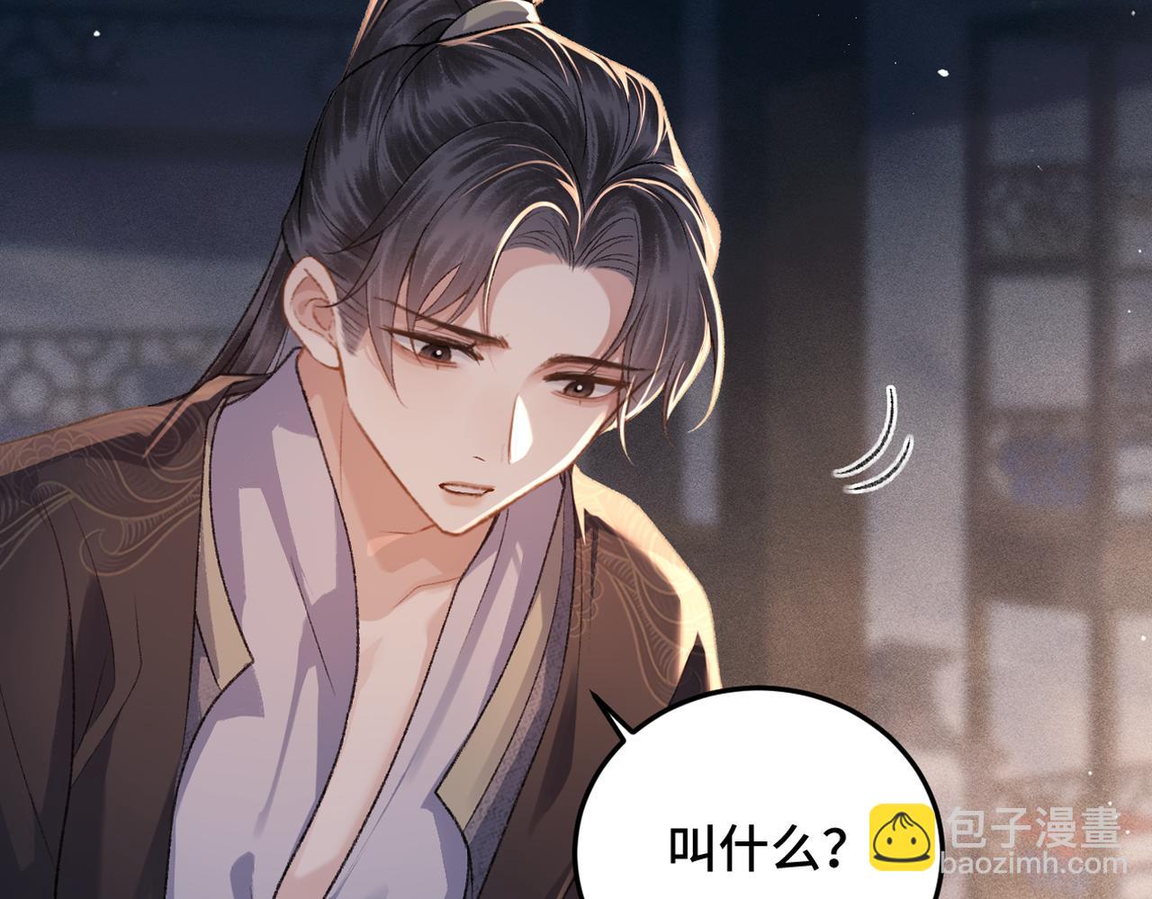 第49话 不曾伤害(1/3)-第50话