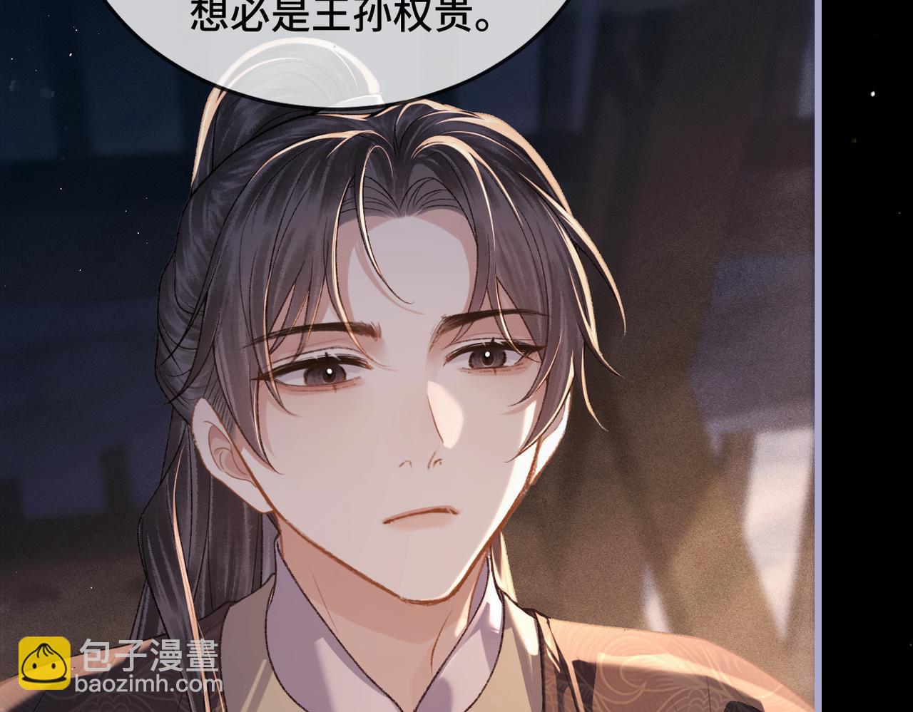 第49话 不曾伤害(1/3)-第50话