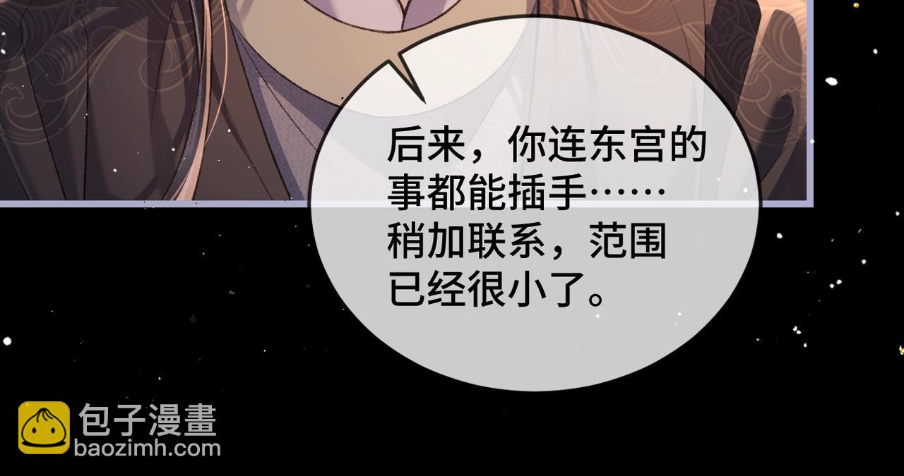 第49话 不曾伤害(1/3)-第50话