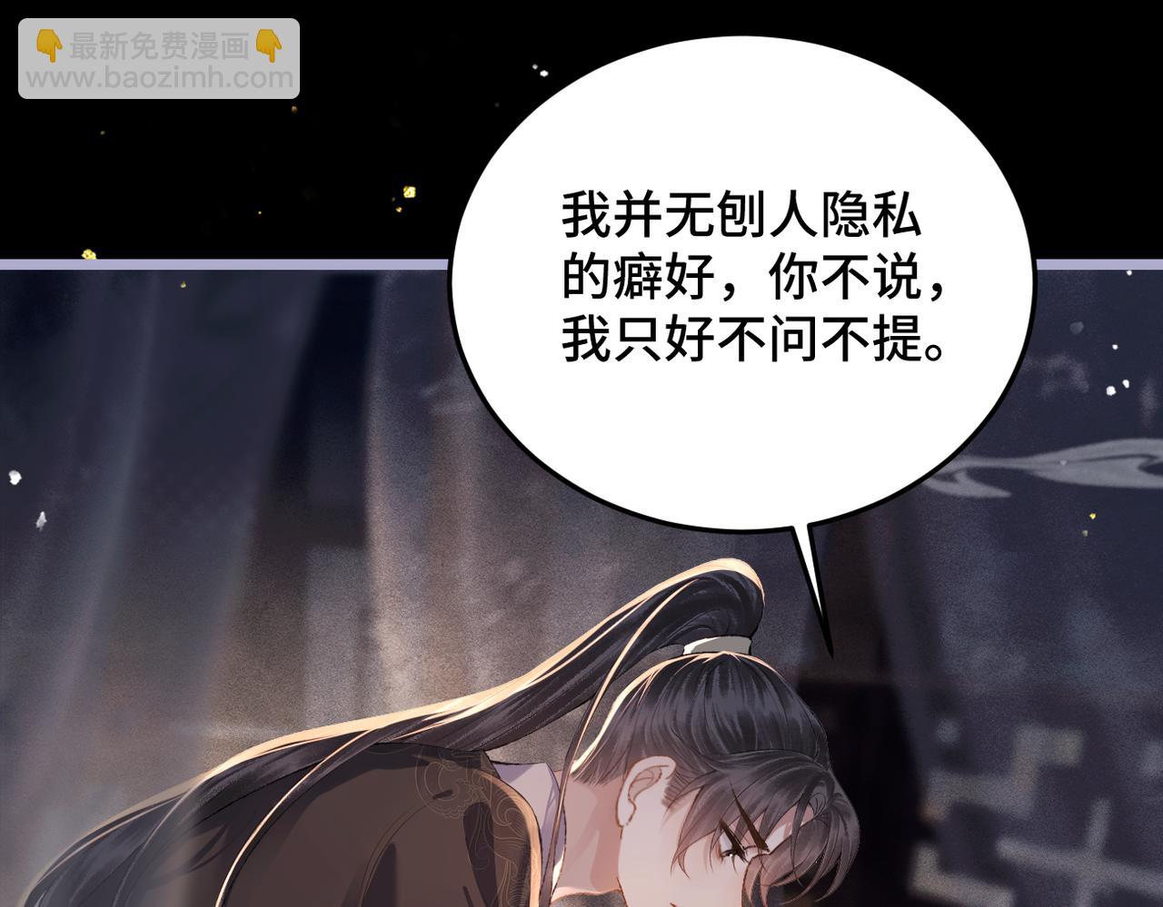 第49话 不曾伤害(1/3)-第50话