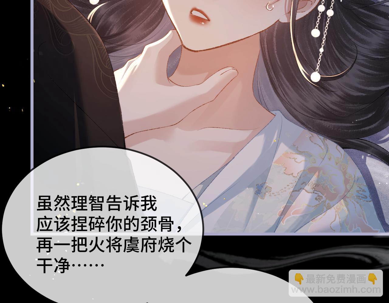 第49话 不曾伤害(1/3)-第50话