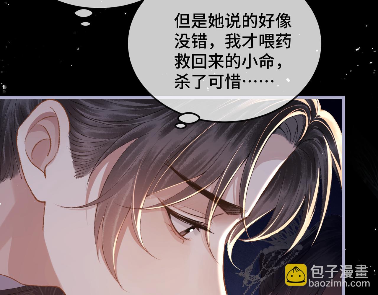 第49话 不曾伤害(1/3)-第50话